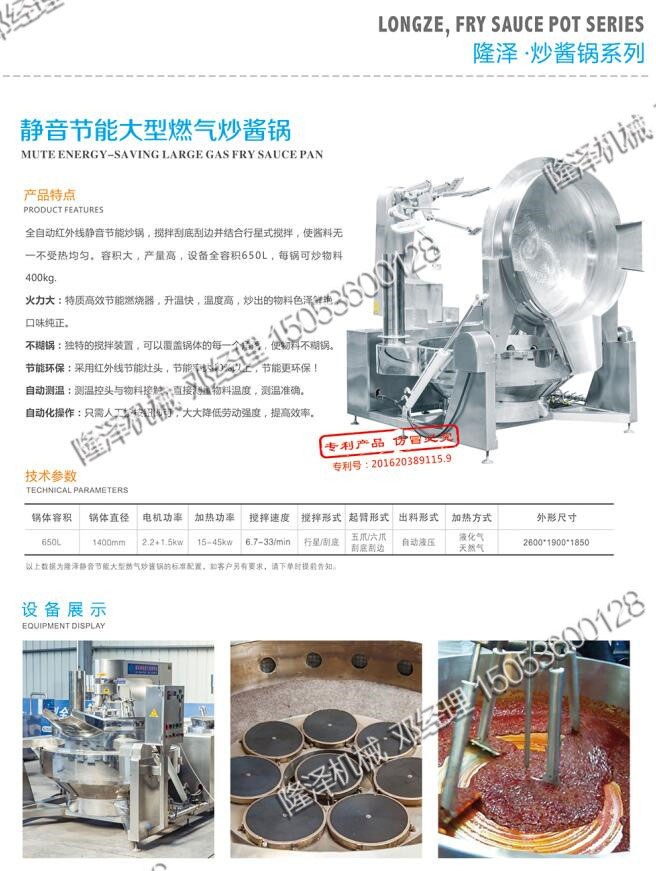 火锅底料煮小龙虾用什么机器